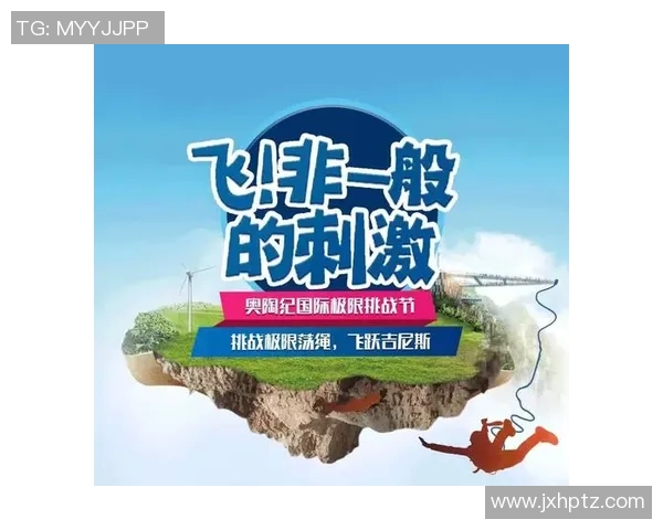 王娜的极限运动人生：探索极限挑战背后的勇气与坚持